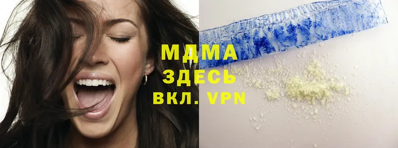 MDMA молли Армянск